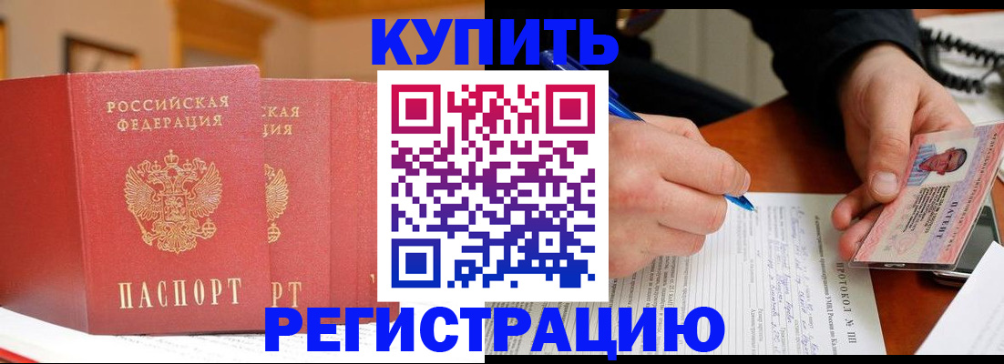 временная регистрация для школы в Давлеканово