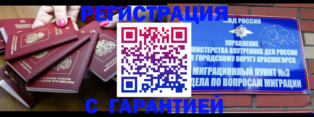 прописка для кредита в Давлеканово