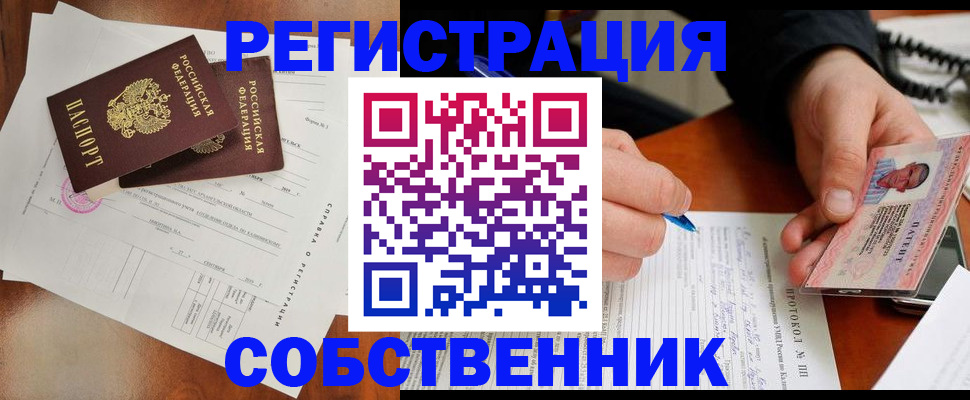 прописка штамп в Давлеканово