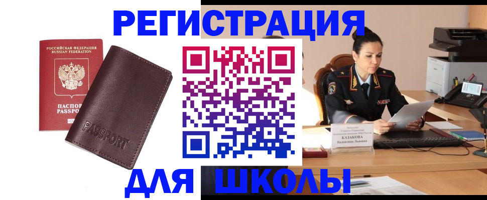 временная регистрация адрес в Давлеканово