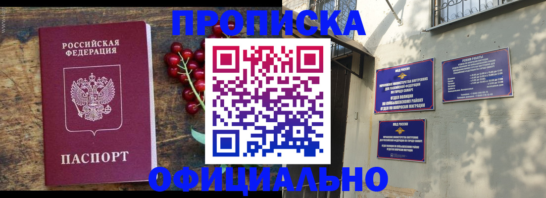 временная регистрация для всех в Давлеканово