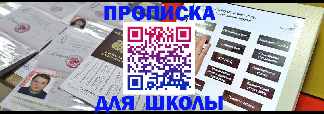 пропишу в квартире в Давлеканово